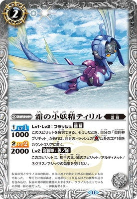 Battle Spirits - The FrostyLittleFairy Tiril [Rank:A]