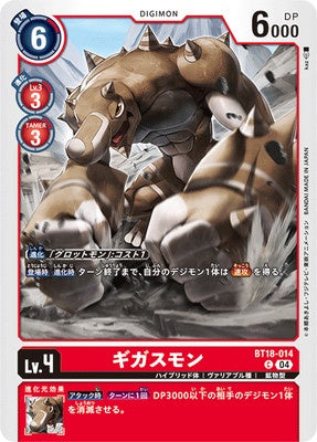 Digimon TCG - BT18-014 Gigasmon [Rank:A]