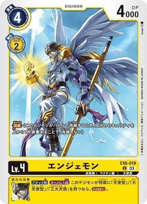 Digimon TCG - EX6-019 Angemon [Rank:A]