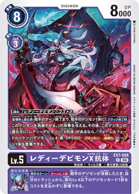 Digimon TCG - EX7-058 Lady Devimon X-Antibody [Rank:A]