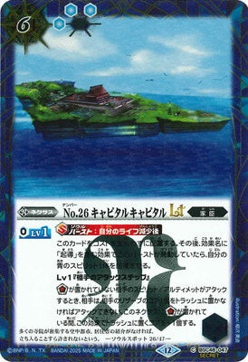 Battle Spirits - No. 26 Capital Capital LT (Secret) [Rank:A]