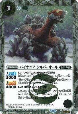 Battle Spirits - Pioneer Silver Oar (Parallel) [Rank:A]