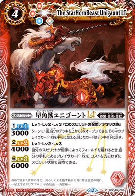 Battle Spirits - The StarHornBeast Unigaunt LT [Rank:A]
