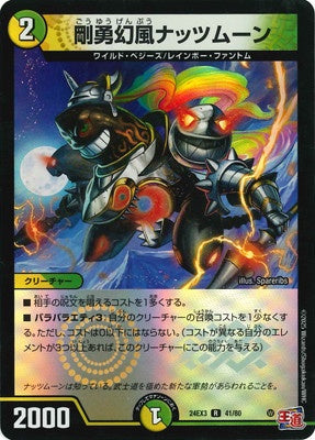 Duel Masters - DM24-EX3 41/80 Nutsmoon, Brave Spectral [Rank:A]