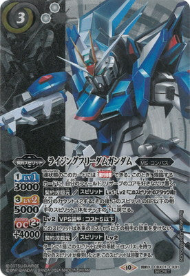 Battle Spirits - Rising Freedom Gundam (Parallel) [Rank:A]
