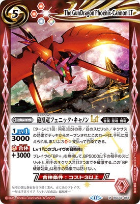 Battle Spirits - The GunDragon Phoenix-Cannon LT [Rank:A]
