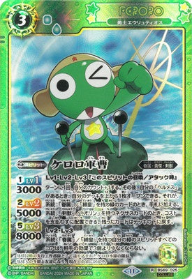 Battle Spirits - Sergeant, Keroro [Rank:A]