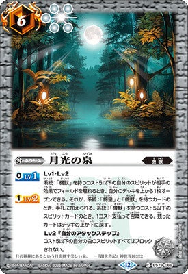 Battle Spirits - The Spring of Moonlight [Rank:A]