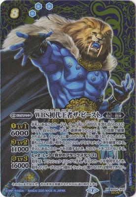 Battle Spirits - The WBS FirstGenerationChampion The-Beast (Parallel) [Rank:A]