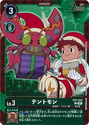 Digimon TCG - EX1-033 Tentomon (Parallel) [Rank:A]