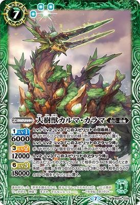 Battle Spirits - The GiantTreeBeast Karma-Karama [Rank:A]