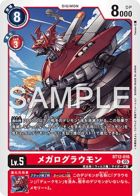 Digimon TCG - BT12-016 Megalo Growmon [Rank:A]