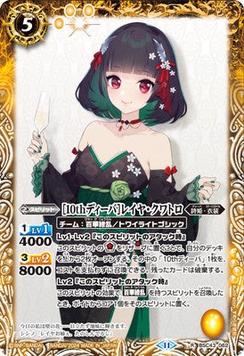 Battle Spirits - ［10th Diva］Leiya Quattro [Rank:A]