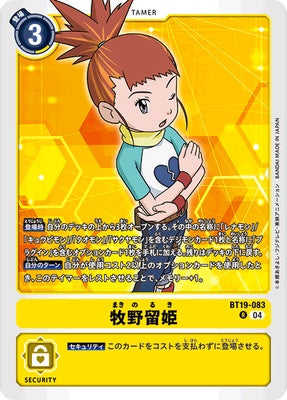 Digimon TCG - BT19-083 Makino Ruki [Rank:A]