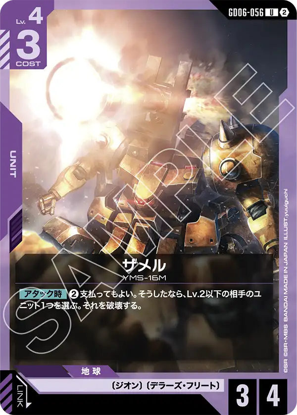 Gundam Card Game - GD06-056 Xamel [Rank:A]