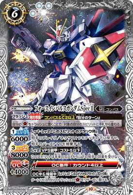 Battle Spirits - Force Impulse Gundam Spec II [Rank:A]