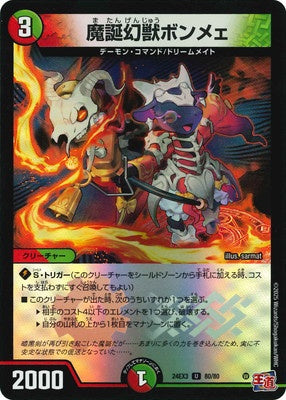 Duel Masters - DM24-EX3 80/80 Bonmee, Demon's Birth Phantom Beast [Rank:A]