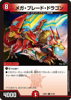 Duel Masters - DM23-BD4 27/60 Mega Blade Dragon [Rank:A]