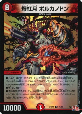 Duel Masters - DM24-EX3 26/80 Volcanodon, Violent Crimson Moon [Rank:A]