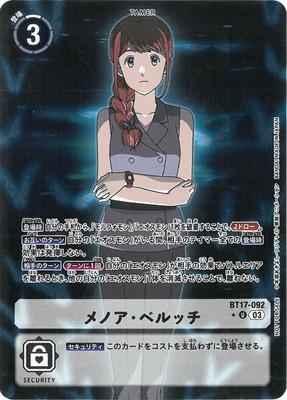 Digimon TCG - BT17-092 Menoa Bellucci (Parallel) [Rank:A]