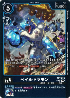 Digimon TCG - EX7-020 Paledramon (Foil) [Rank:A]