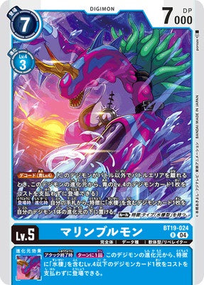 Digimon TCG - BT19-024 Marin Bullmon [Rank:A]