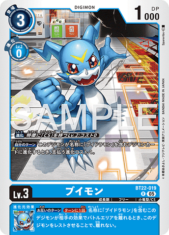 Digimon TCG - BT22-019 V-mon [Rank:A]