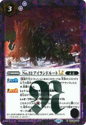 Battle Spirits - No. 32 Island Root LT (Secret) [Rank:A]