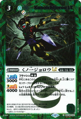 Battle Spirits - Kunoichijorou LT (SECRET) [Rank:A]