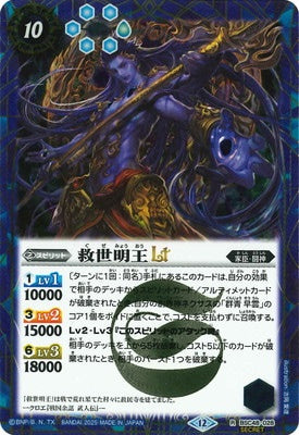 Battle Spirits - The Salvation WisdomKing LT (Secret) [Rank:A]