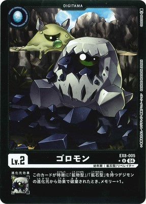 Digimon TCG - EX8-005 Goromon (Foil) [Rank:A]