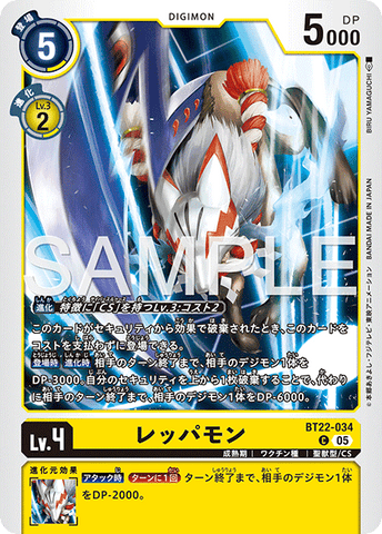 Digimon TCG - BT22-034 Reppamon [Rank:A]