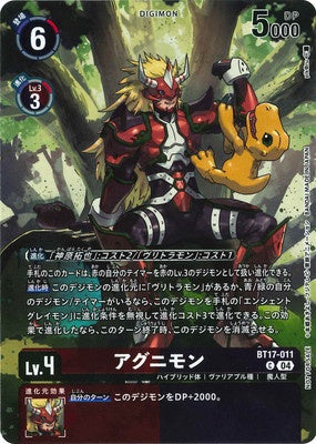 Digimon TCG - BT17-011 Agnimon (Parallel) [Rank:A]