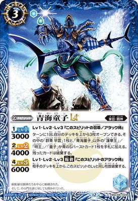 Battle Spirits - The BlueSeas Douji LT [Rank:A]