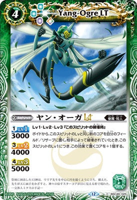 Battle Spirits - Yang-Ogre LT [Rank:A]