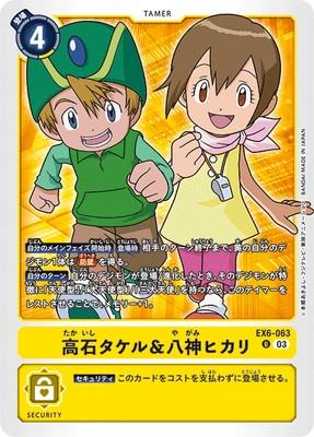 Digimon TCG - EX6-063 Takaishi Takeru & Yagami Hikari [Rank:A]