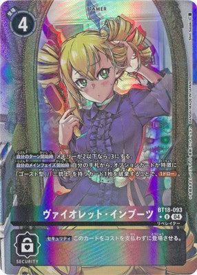 Digimon TCG - BT18-093 Violet Inboots (Parallel) [Rank:A]