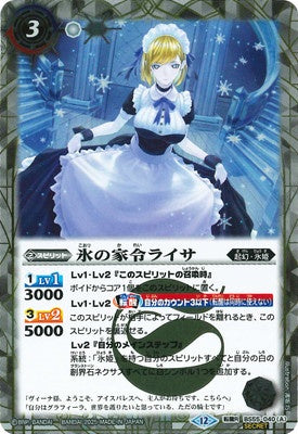 Battle Spirits - The IceSteward Raisa / The Ice Palace (Parallel) [Rank:A]