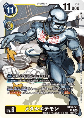 Digimon TCG - BT18-041 Metal Etemon [Rank:A]