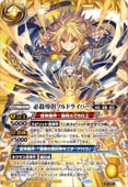 Battle Spirits - The FinisherToolcraft Sol Driver [Rank:A] (Parallel)