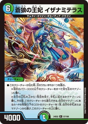 Duel Masters - DM24-EX2 57/100 Izanamiterasu, Queen of Blue Wolves [Rank:A]