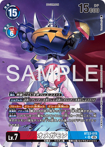 Digimon TCG - BT22-015 Omegamon (Parallel) [Rank:A]