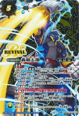 Battle Spirits - Soaring Supremacy / Saigord-Golem-Origin (Parallel) [Rank:A]