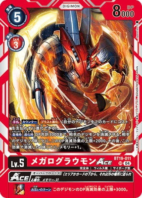 Digimon TCG - BT19-011 Megalo Growmon ACE [Rank:A]