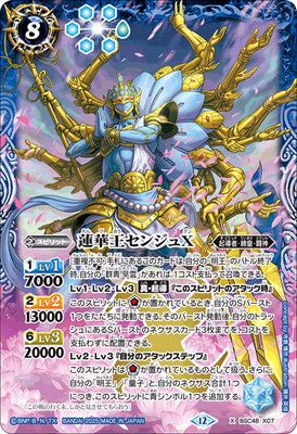 Battle Spirits - The LotusMonarch Senju X [Rank:A]