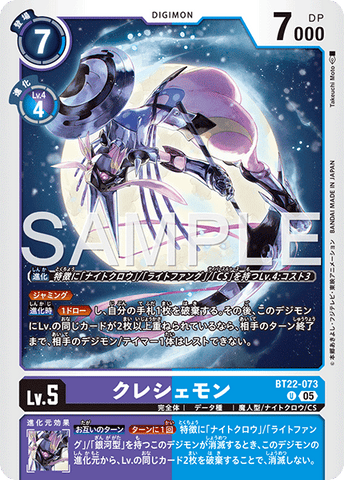 Digimon TCG - BT22-073 Crescemon [Rank:A]