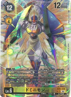 Digimon TCG - EX6-030 Dominimon (Parallel)  [Rank:A]