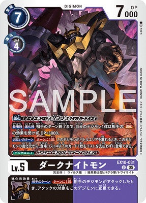Digimon TCG - EX10-031 Dark Knightmon [Rank:A]