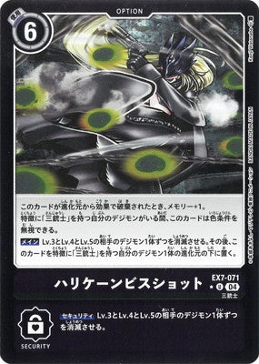 Digimon TCG - EX7-071 Hurricane Screw Shot (Foil) [Rank:A]