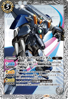 Battle Spirits - Duel Blitz Gundam [Rank:A]